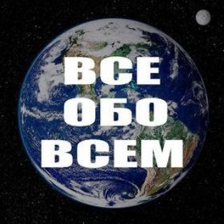 Telegram profile photo for 🤦♀️"ВСЁ И ОБО ВСЁМ" 18+