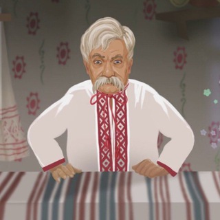 Telegram profile photo for Дід Панас інформує