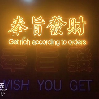 Telegram profile photo for 智者不入爱河个人频道