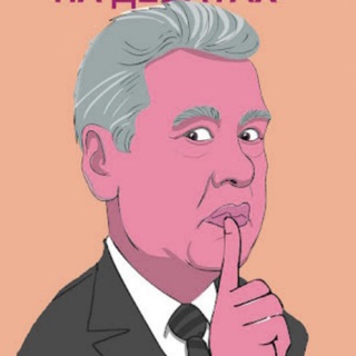 Telegram profile photo for Москва и деньги: теневые потоки столицы