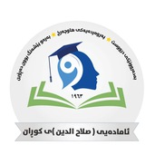 Telegram profile photo for ئامادەیی سڵاحەدینی کوڕان 12 زانستی2024