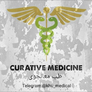 Telegram profile photo for امتحان شورایی طبی NMLE