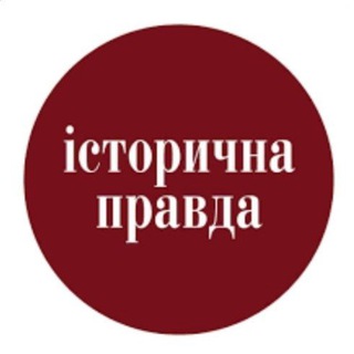 Telegram profile photo for Історична Правда