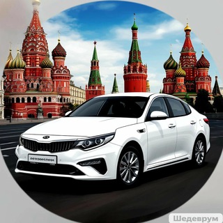 Telegram profile photo for Авто под выкуп Москва 1