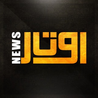 Telegram profile photo for اوتار نيوز