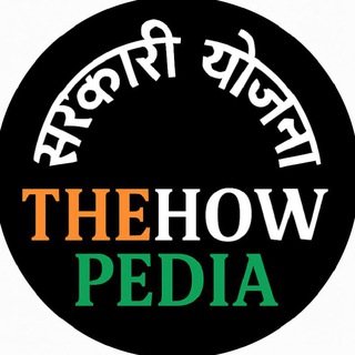 Telegram profile photo for Sarkari Yojana Thehowpedia सरकारी योजनाएं