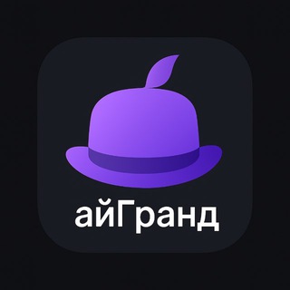 Telegram profile photo for iGrand | Магазин и официальный сервис Apple