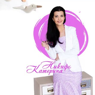 Telegram profile photo for @Детский психолог Катерина Никифорова
