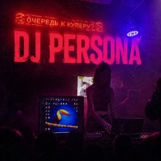 Telegram profile photo for dj PERSONA | model