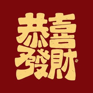 Telegram profile photo for 鹊巢出海公告频道