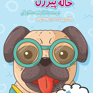 Telegram profile photo for تئاتر کودک و نوجوان نورا