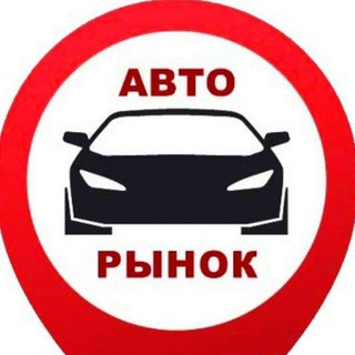 Telegram profile photo for Авторынок ДНР Авто Донецк Мариуполь