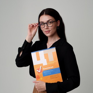 Telegram profile photo for Биология с Таран Юлией | Подготовка к ЦЭ/ЦТ