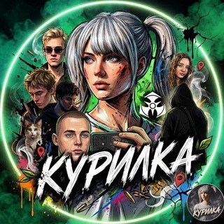 Telegram group profile photo for Курилка