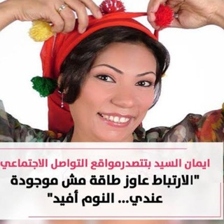 Telegram profile photo for عفاف مش فاضيه