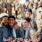 Telegram profile photo for کانال یادگاران دفاع مقدس