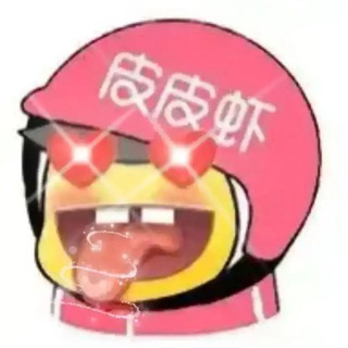 Telegram profile photo for 皮皮供需1u发布