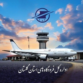 Telegram profile photo for اخبار هوانوردی گلستان