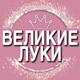 Telegram profile photo for 🌸ЖЕНСКИЙ ЧАТ Великие Луки