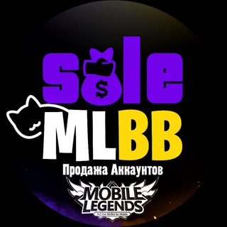 Telegram profile photo for Продажа аккаунтов Mobile Legends 💵 Selling Mobile Legends accounts 😏 SALE Mobile Legends | MLBB | Купить | продать аккаунт 🎮