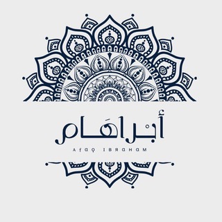 Telegram profile photo for آفاق ♾ ɪвяαнαм 🔮