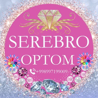 Telegram profile photo for ⚜SEREBRO_OPTOM⚜