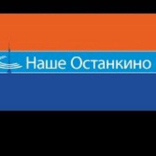 Telegram profile photo for НАШЕ ОСТАНКИНО - жизнь района