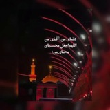 Telegram profile photo for لشگر حضرت عشق