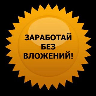 Telegram group profile photo for Чат пиар, заработок