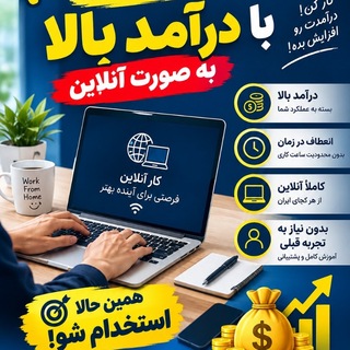 Telegram profile photo for استخدام ادمین در حوزه مالی و پشتیبانی