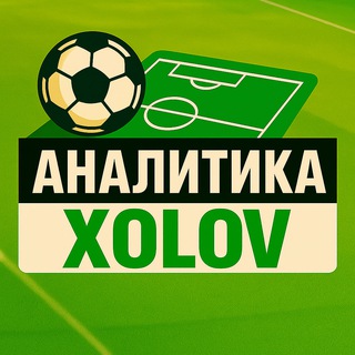 Telegram profile photo for АНАЛИТИКА | XOLOV