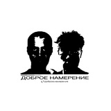 Telegram profile photo for ДОБРОЕ НАМЕРЕНИЕ
