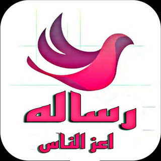 Telegram profile photo for اقتباسات ، عبارات ، كلمات ، رسائل ، كتابات ، خواطر ، صور ، عن ، الحب ، الزوج ، الزوجه ، الأخ ، الأخت ، يوم الجمعه ، تهاني العيد