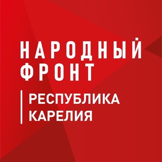 Telegram profile photo for Народный фронт|Республика Карелия