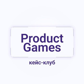Telegram profile photo for Кейс-клуб & вакансии: Product Games