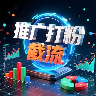 Telegram group profile photo for 瞬域科技|FB/TK投流|推广截流打粉|ws引流|成品粉|@dafen @wsyinliu @ FBtouliu @TKtouliu @chengpinfen @tuiguang @jieliu