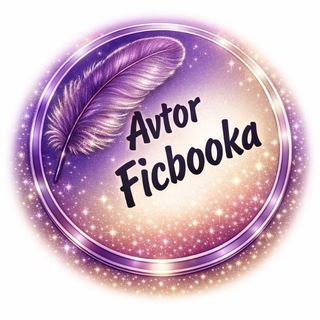 Telegram profile photo for Avtor Ficbooka BTS