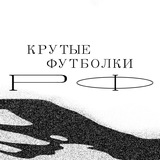 Telegram profile photo for крутыефутболки.рф
