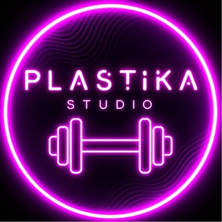 Telegram profile photo for PLASTIKA STUDIO 🏋♀🤸♀😍
