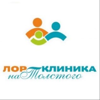 Telegram profile photo for Лор-клиника на Толстого
