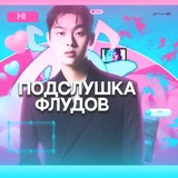 Telegram profile photo for подслушка флудов🔒