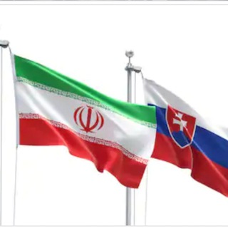 Telegram profile photo for ایران و اسلواکی