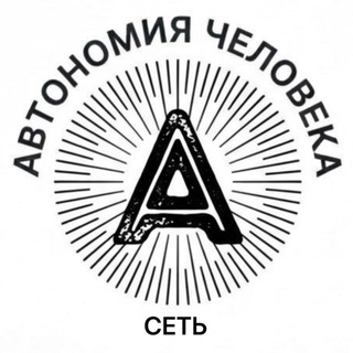 Telegram profile photo for АОЖ | СЕТЬ💎