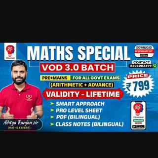 Telegram profile photo for MATHS VOD 3.0 BATCH BY ADITYA RANJAN SIR (Arithmetic + Advance ) & (Pre + Mains ) for all exams with updated content..