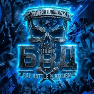 Telegram profile photo for БВД BATTLE