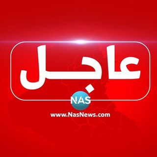 Telegram profile photo for NAS news - ناس