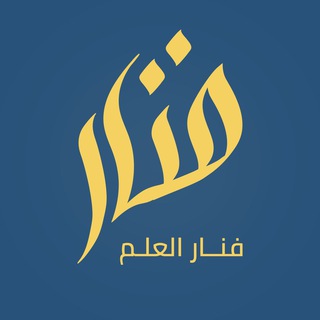 Telegram profile photo for فنَار