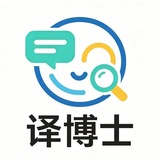 Telegram profile photo for 译博士 翻译软件官方频道 @YIBOSS666 @YI_BOSS520