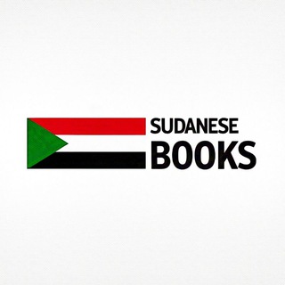 Telegram profile photo for الكتب السودانية|pdf ™🇸🇩