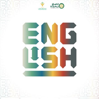 Telegram profile photo for English Course 2025 - أرشدني